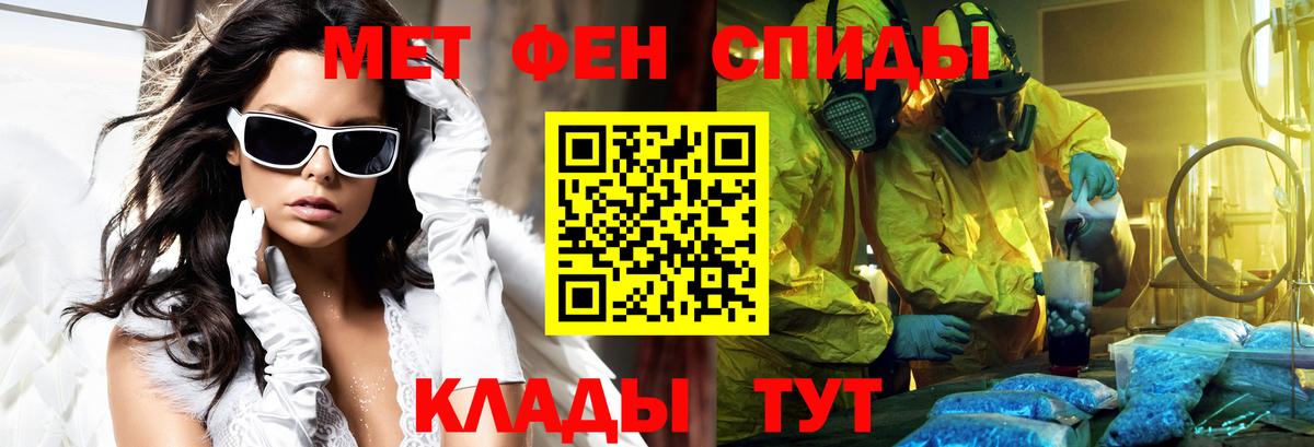 АМФ Розовый  АМФЕТАМИН  Чита  Вход с VPN 