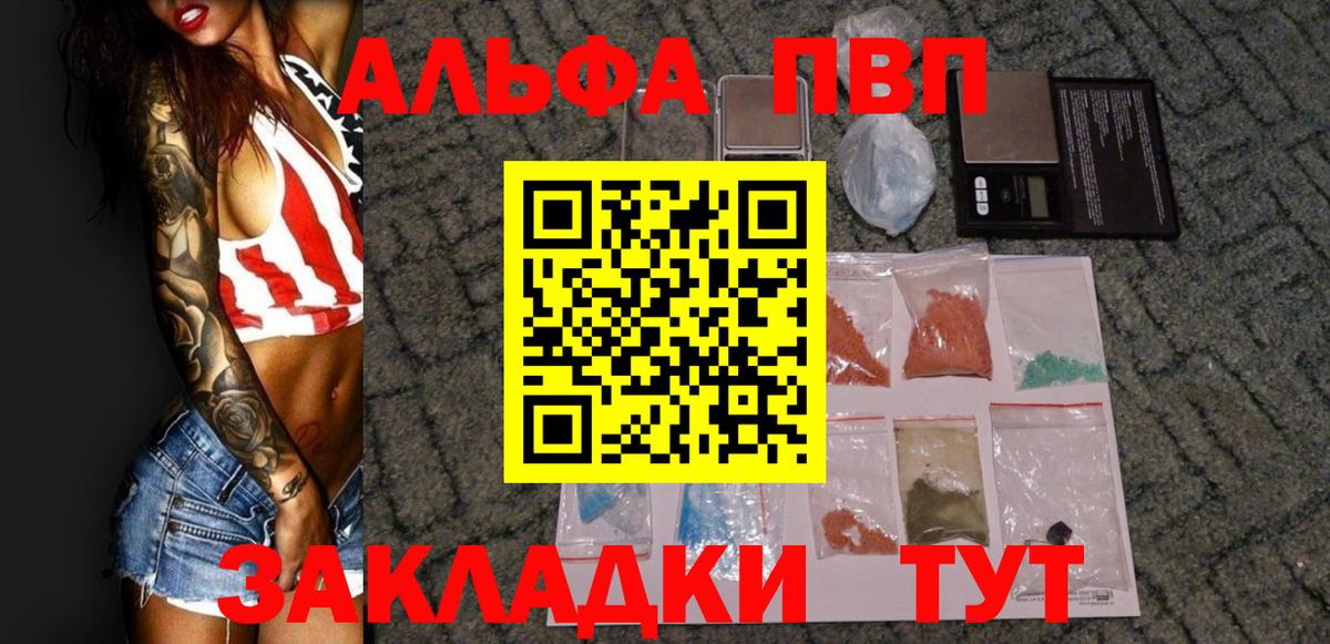 А ПВП Crystall  А ПВП Соль  Чита  Вход с VPN 