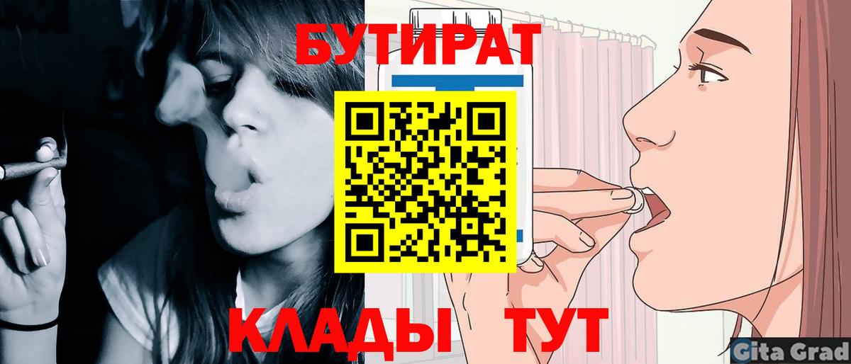 Бутират BDO 33% Чита