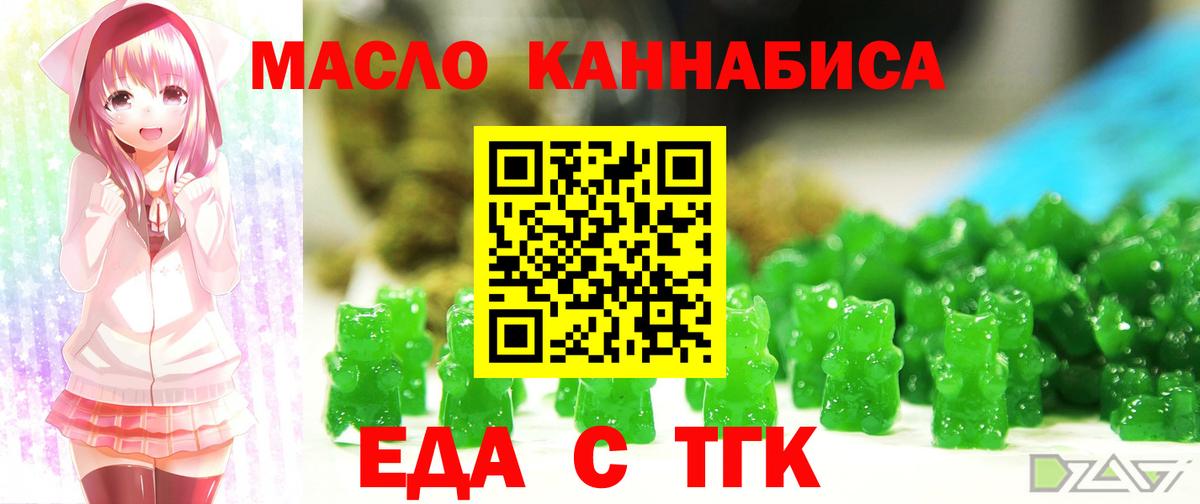 Cannafood марихуана Чита