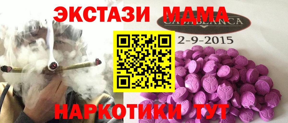 Чита  Ecstasy  Вход с VPN  Ecstasy Дубай 