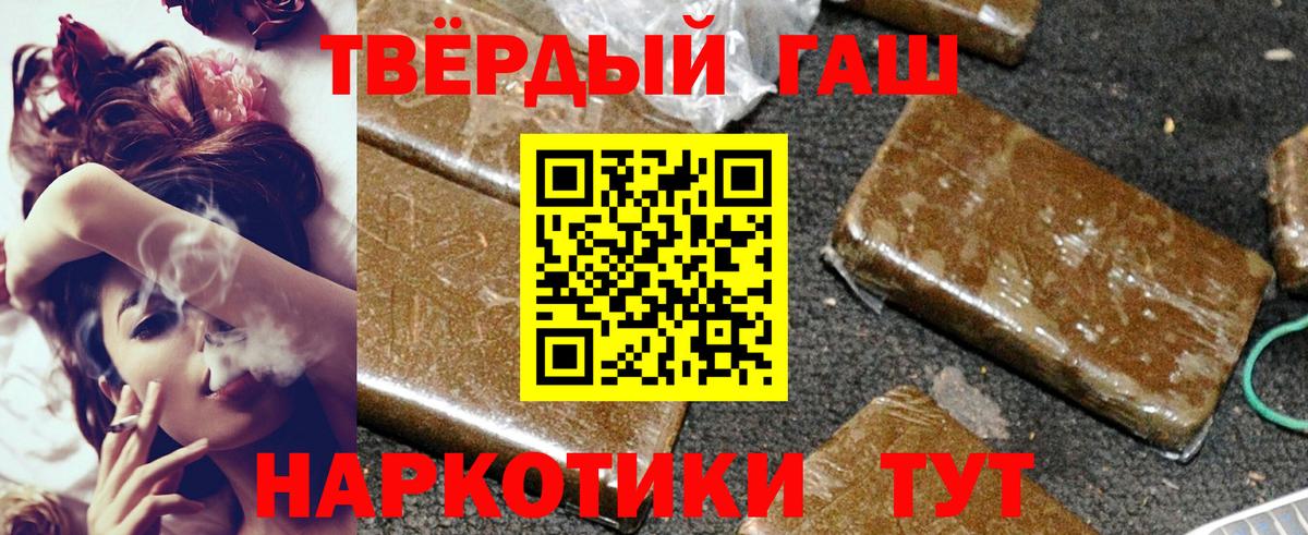 ГАШ Cannabis Чита