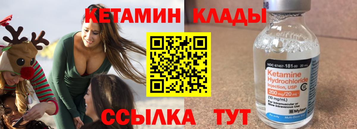   ONION  Вход с VPN  Чита  КЕТАМИН VHQ 