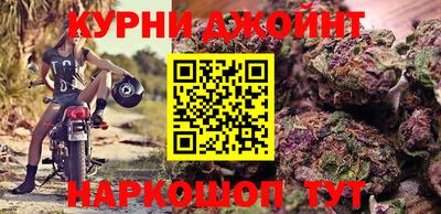 гашик Наро-Фоминск
