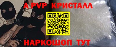 гашик Наро-Фоминск