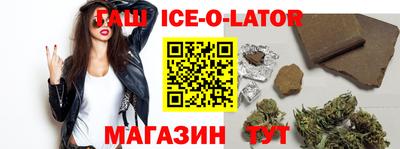 гашик Наро-Фоминск