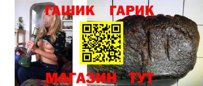 гашик Наро-Фоминск
