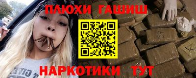 гашик Наро-Фоминск