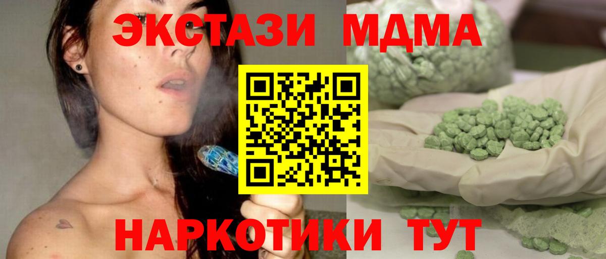 MDMA молли Чита