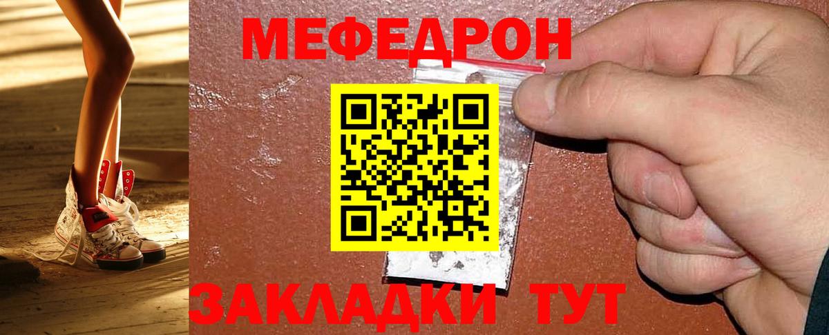 МЕФ кристаллы Чита