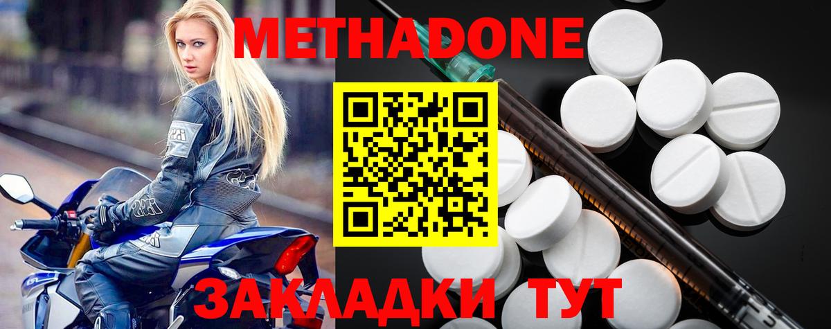Метадон VHQ  Вход с VPN  Чита 