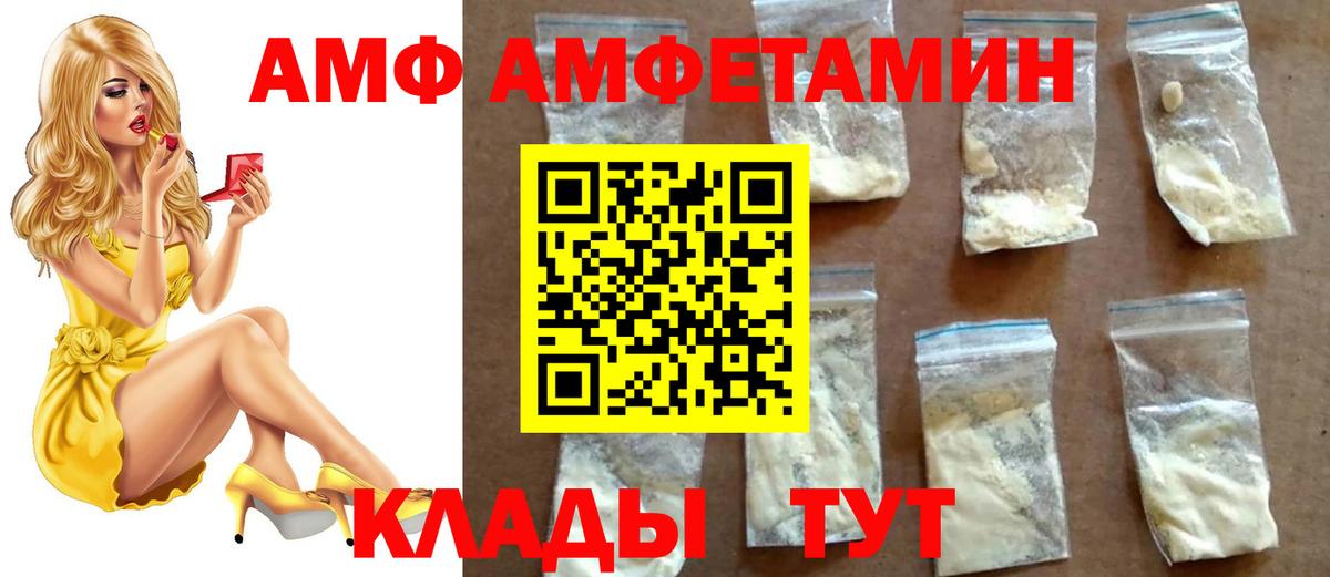 МЕТАМФЕТАМИН пудра  Вход с VPN  Чита  МЕТАМФЕТАМИН пудра 