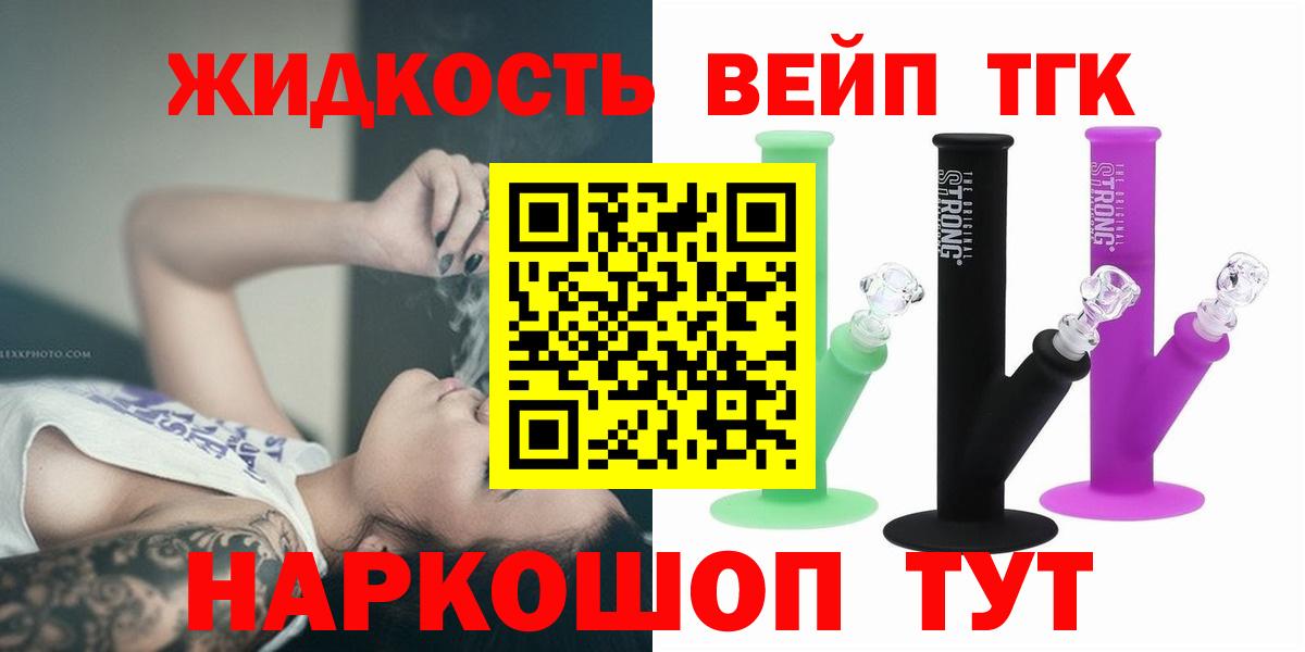 Дистиллят ТГК вейп  Дистиллят ТГК гашишное масло  Вход с VPN  Чита 