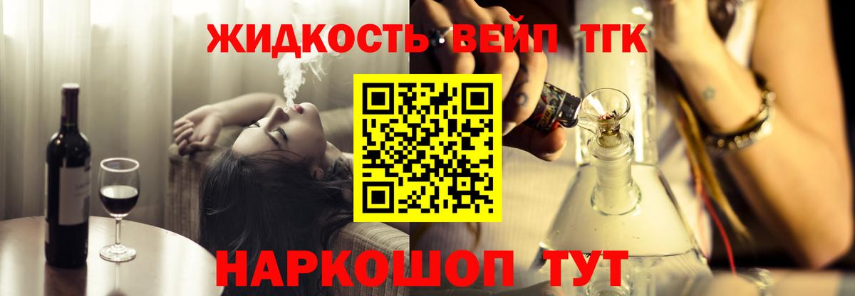 ТГК THC oil Чита