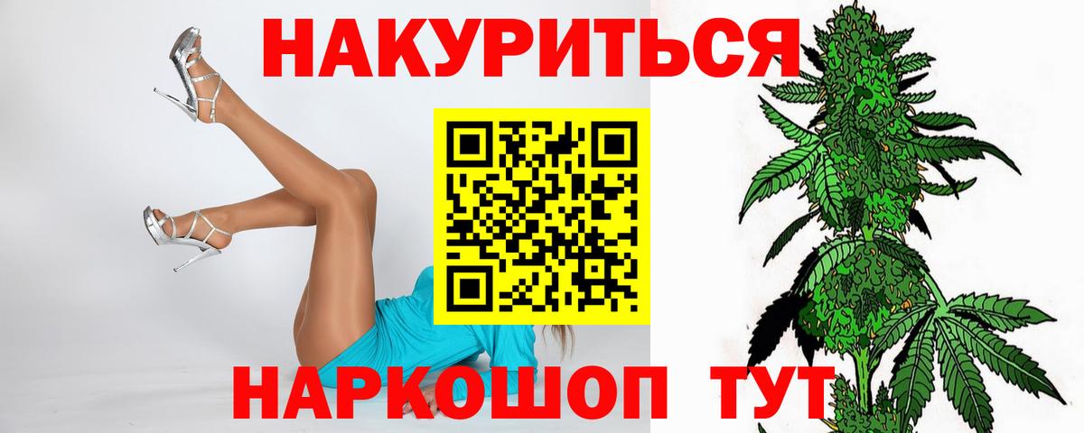 Канабис AK-47  Марихуана тримм  Бошки Шишки White Widow  Чита  Вход с VPN  Канабис Ganja 
